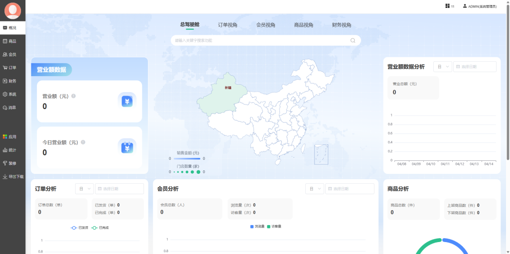 图片[1]-芸众商城系统最新版428+全插件源码+前端+安装文档-精品源码资源网-网站源码,小程序源码,公众号模块,APP源码