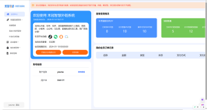 智慧外链引流系统独立版源码SAAS账号支持微信、抖音等平台跳转到微信小程序-精品源码资源网-网站源码,小程序源码,公众号模块,APP源码