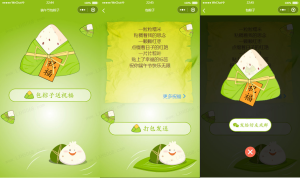 端午送祝福语小程序源码-精品源码资源网-网站源码,小程序源码,公众号模块,APP源码