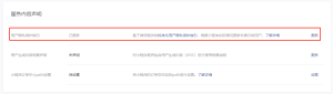 小程序授权登录报错getUserProfile:fail api scope…微信小程序隐私保护设置方法-精品源码资源网-网站源码,小程序源码,公众号模块,APP源码