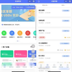 答题考试系统V1.5.7独立版源码（包更）-精品源码资源网-网站源码,小程序源码,公众号模块,APP源码