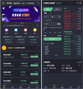 【最全版】基于laravel开发的开源交易所源码|BTC交易所/ETH交易所/交易所/交易平台/撮合交易引擎-精品源码资源网-网站源码,小程序源码,公众号模块,APP源码