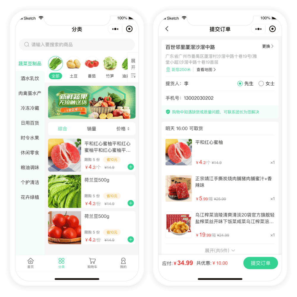 图片[2]-【最新版】社区团购系统-PHP版 +VUE可开发前端-精品源码资源网-网站源码,小程序源码,公众号模块,APP源码