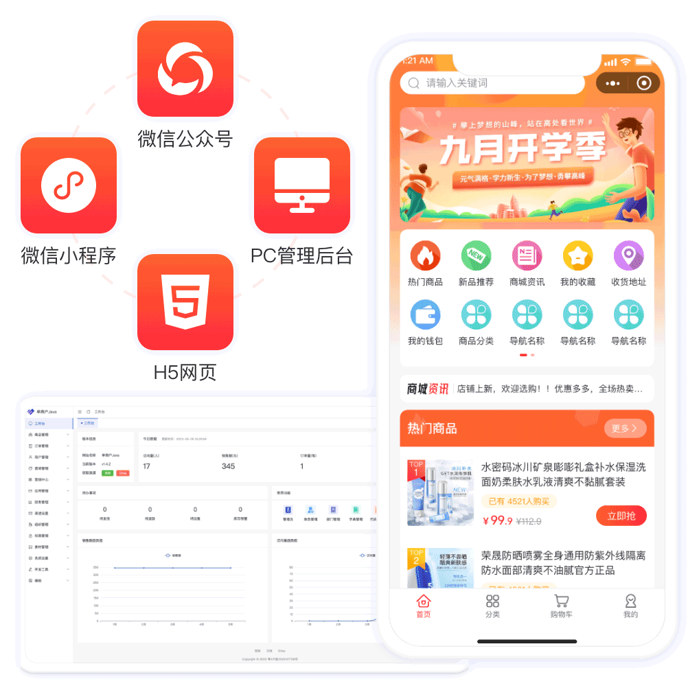图片[1]-【JAVA版】likeshop单商户商城系统+uniapp-vue前端-精品源码资源网-网站源码,小程序源码,公众号模块,APP源码