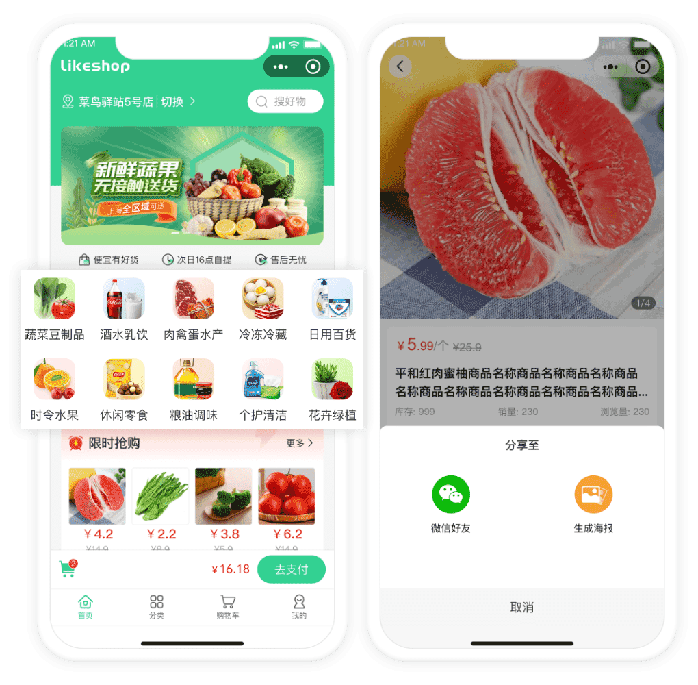 图片[1]-【最新版】社区团购系统-PHP版 +VUE可开发前端-精品源码资源网-网站源码,小程序源码,公众号模块,APP源码