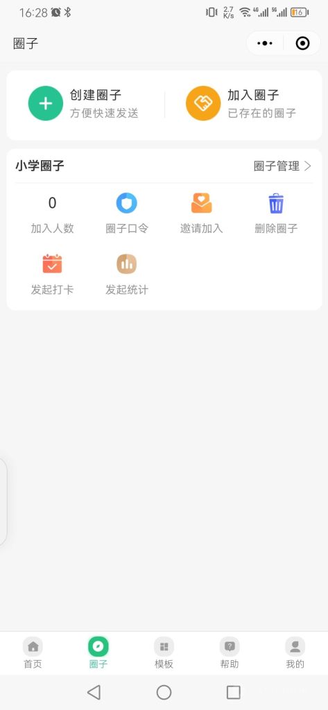 图片[6]-【全开源】填表问卷统计预约打卡表单系统+uniapp前端-精品源码资源网-网站源码,小程序源码,公众号模块,APP源码
