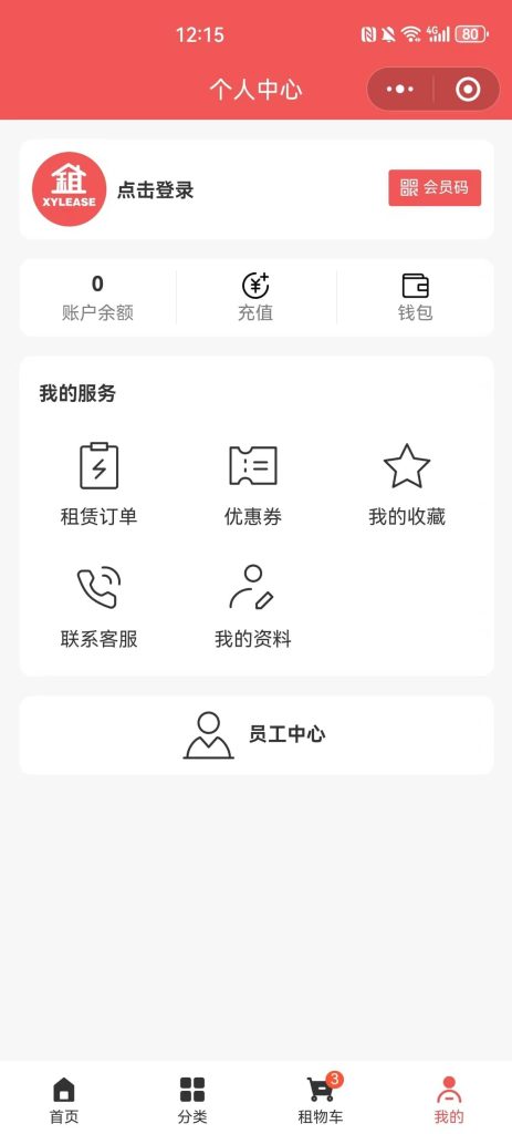 图片[6]-【全开源】XYlease租赁小程序系统+Uniapp前端-精品源码资源网-网站源码,小程序源码,公众号模块,APP源码