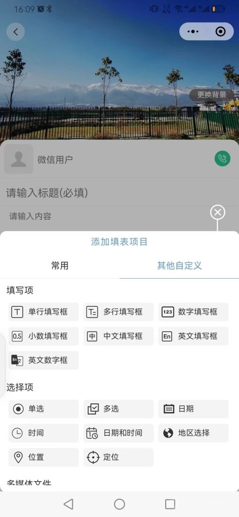图片[3]-【全开源】填表问卷统计预约打卡表单系统+uniapp前端-精品源码资源网-网站源码,小程序源码,公众号模块,APP源码