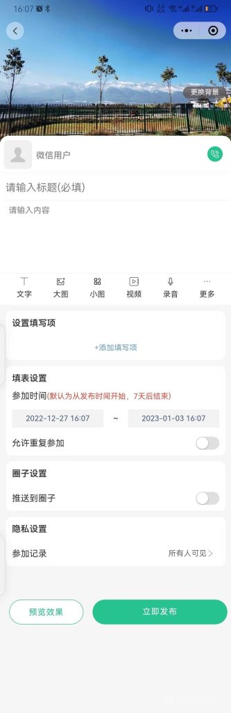 图片[5]-【全开源】填表问卷统计预约打卡表单系统+uniapp前端-精品源码资源网-网站源码,小程序源码,公众号模块,APP源码
