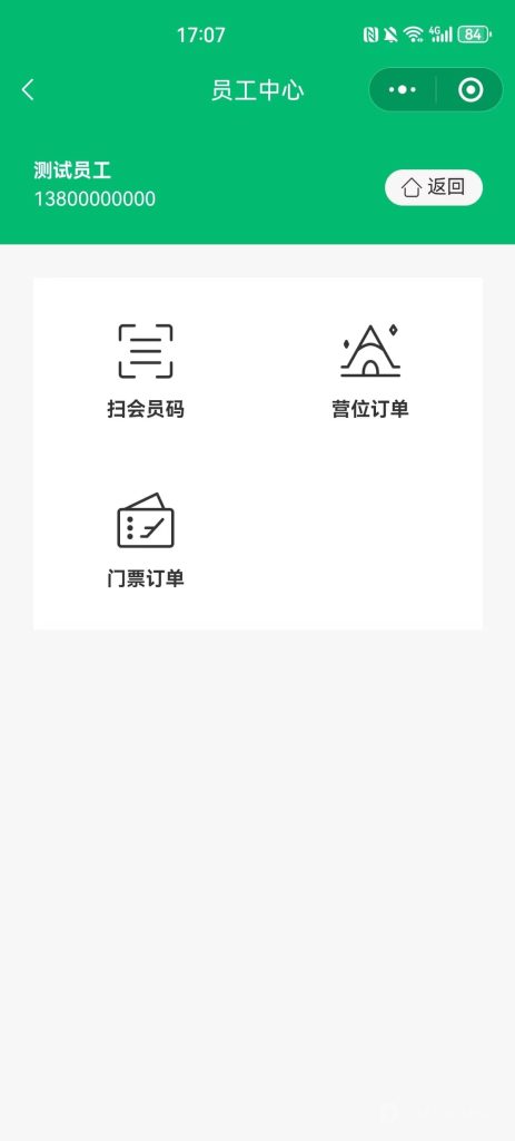 图片[9]-【全开源】户外露营地管理小程序系统+uniapp前端-精品源码资源网-网站源码,小程序源码,公众号模块,APP源码