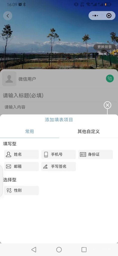 图片[2]-【全开源】填表问卷统计预约打卡表单系统+uniapp前端-精品源码资源网-网站源码,小程序源码,公众号模块,APP源码