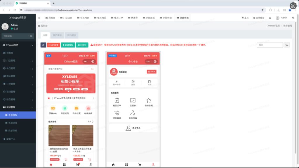 图片[13]-【全开源】XYlease租赁小程序系统+Uniapp前端-精品源码资源网-网站源码,小程序源码,公众号模块,APP源码