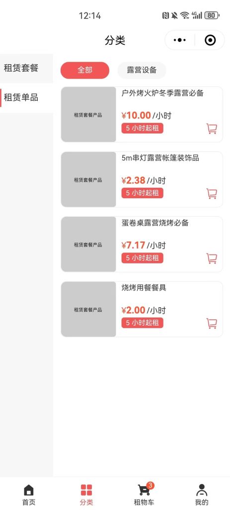 图片[2]-【全开源】XYlease租赁小程序系统+Uniapp前端-精品源码资源网-网站源码,小程序源码,公众号模块,APP源码