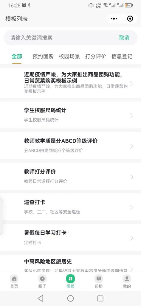 图片[7]-【全开源】填表问卷统计预约打卡表单系统+uniapp前端-精品源码资源网-网站源码,小程序源码,公众号模块,APP源码