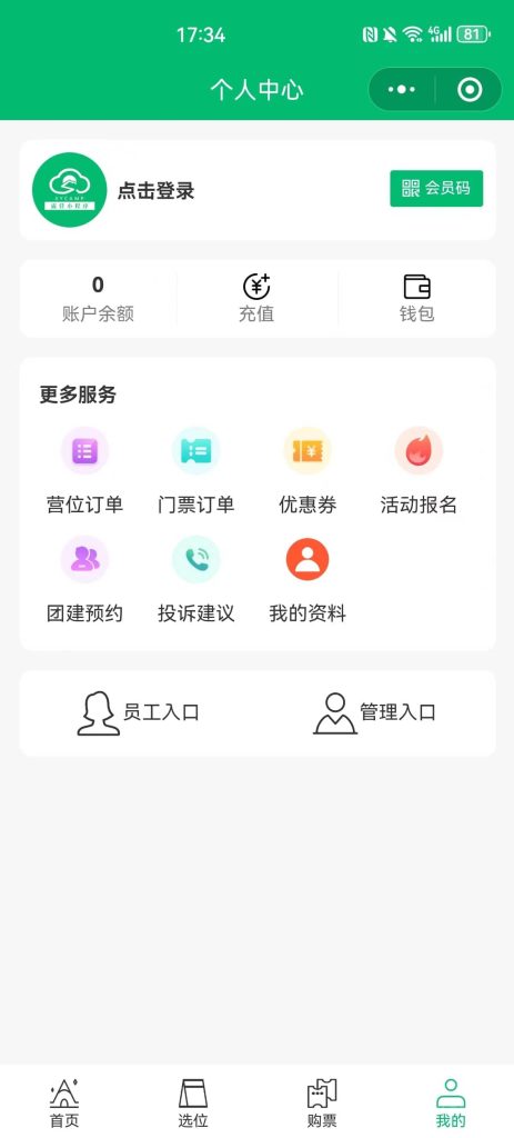 图片[6]-【全开源】户外露营地管理小程序系统+uniapp前端-精品源码资源网-网站源码,小程序源码,公众号模块,APP源码