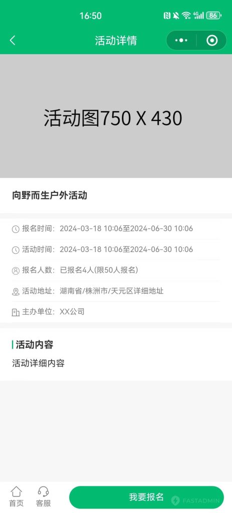 图片[2]-【全开源】户外露营地管理小程序系统+uniapp前端-精品源码资源网-网站源码,小程序源码,公众号模块,APP源码