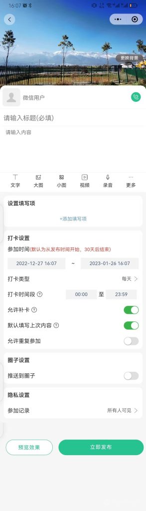 图片[4]-【全开源】填表问卷统计预约打卡表单系统+uniapp前端-精品源码资源网-网站源码,小程序源码,公众号模块,APP源码