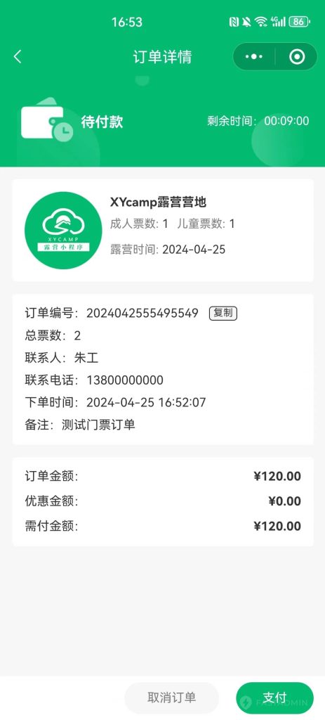 图片[3]-【全开源】户外露营地管理小程序系统+uniapp前端-精品源码资源网-网站源码,小程序源码,公众号模块,APP源码