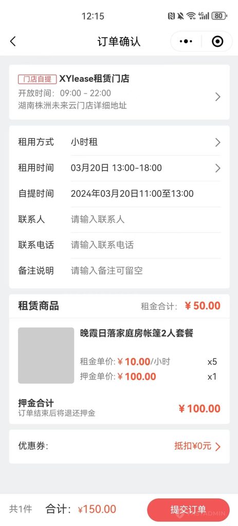 图片[4]-【全开源】XYlease租赁小程序系统+Uniapp前端-精品源码资源网-网站源码,小程序源码,公众号模块,APP源码