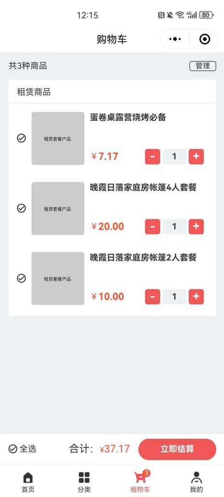 图片[3]-【全开源】XYlease租赁小程序系统+Uniapp前端-精品源码资源网-网站源码,小程序源码,公众号模块,APP源码