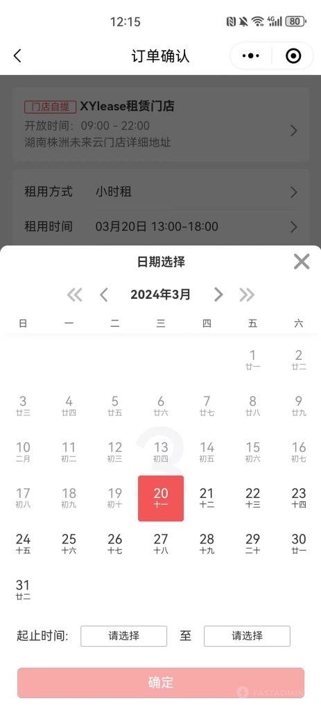 图片[5]-【全开源】XYlease租赁小程序系统+Uniapp前端-精品源码资源网-网站源码,小程序源码,公众号模块,APP源码