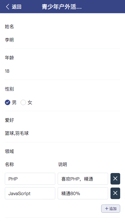 图片[4]-【全开源】活动报名表单系统 V1.5.12 修复我的项目加载报错的问题-精品源码资源网-网站源码,小程序源码,公众号模块,APP源码
