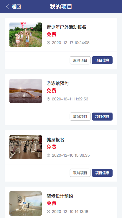 图片[2]-【全开源】活动报名表单系统 V1.5.12 修复我的项目加载报错的问题-精品源码资源网-网站源码,小程序源码,公众号模块,APP源码