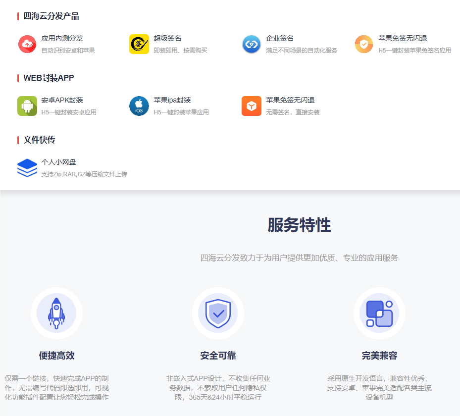 图片[2]-【最新全开源】ios苹果绿标免签分发app封装安卓app打包H5网址封装安卓苹果双端打包封装源码-精品源码资源网-网站源码,小程序源码,公众号模块,APP源码