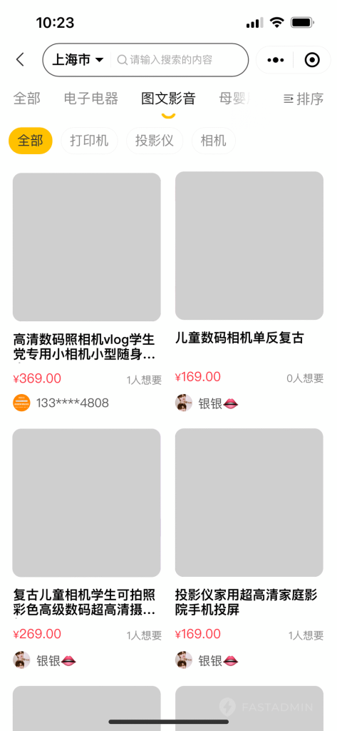 图片[3]-【最新版】西陆二手交易系统全开源+uniapp前端-精品源码资源网-网站源码,小程序源码,公众号模块,APP源码