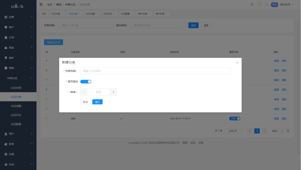 图片[3]-【JAVA版】CRMEB-B2B2C跨境外贸多商户系统最新版+vue前端文件-精品源码资源网-网站源码,小程序源码,公众号模块,APP源码