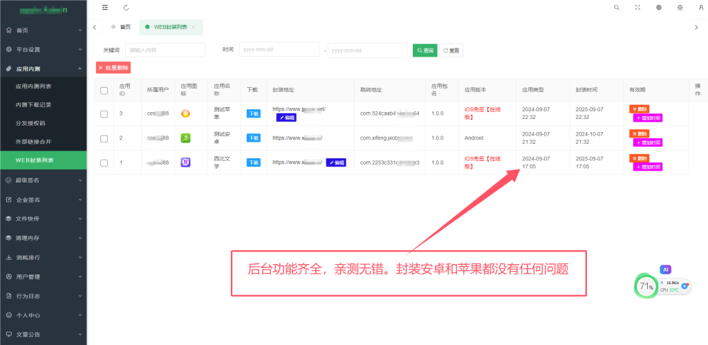 图片[4]-【最新全开源】ios苹果绿标免签分发app封装安卓app打包H5网址封装安卓苹果双端打包封装源码-精品源码资源网-网站源码,小程序源码,公众号模块,APP源码