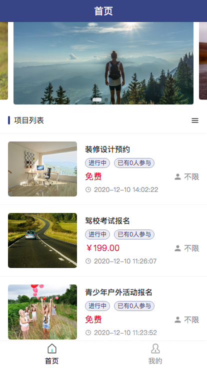 图片[1]-【全开源】活动报名表单系统 V1.5.12 修复我的项目加载报错的问题-精品源码资源网-网站源码,小程序源码,公众号模块,APP源码