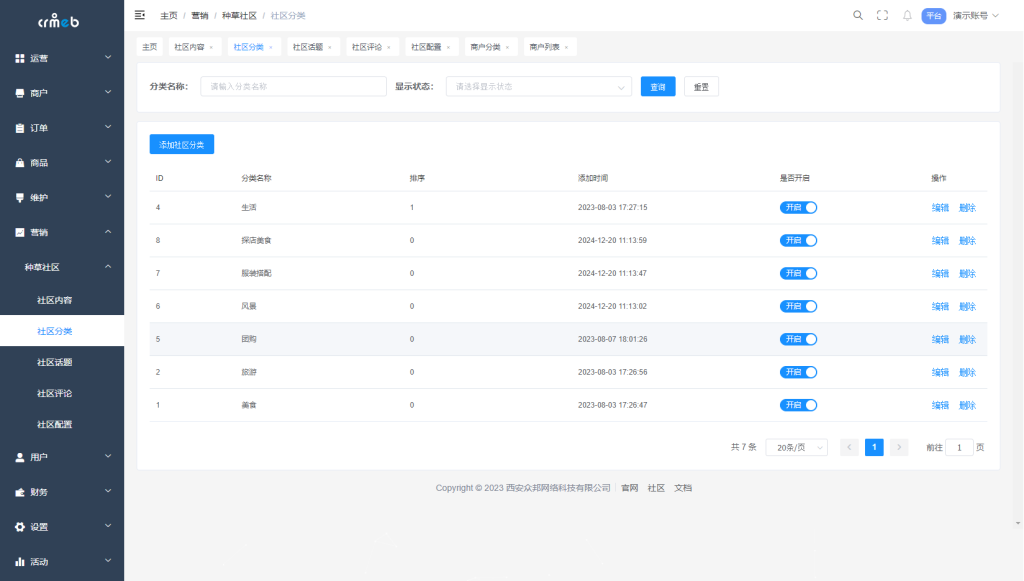 图片[2]-【JAVA版】CRMEB-B2B2C跨境外贸多商户系统最新版+vue前端文件-精品源码资源网-网站源码,小程序源码,公众号模块,APP源码