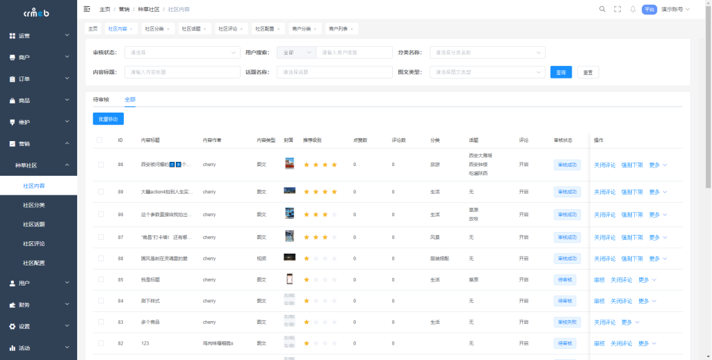 图片[1]-【JAVA版】CRMEB-B2B2C跨境外贸多商户系统最新版+vue前端文件-精品源码资源网-网站源码,小程序源码,公众号模块,APP源码