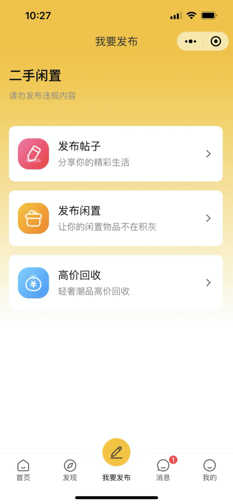 图片[7]-【最新版】西陆二手交易系统全开源+uniapp前端-精品源码资源网-网站源码,小程序源码,公众号模块,APP源码