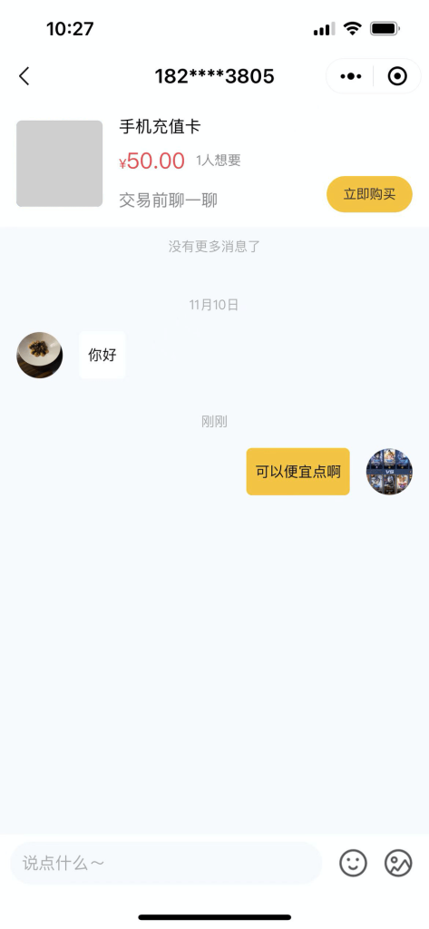 图片[8]-【最新版】西陆二手交易系统全开源+uniapp前端-精品源码资源网-网站源码,小程序源码,公众号模块,APP源码