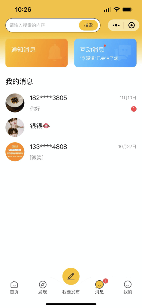 图片[5]-【最新版】西陆二手交易系统全开源+uniapp前端-精品源码资源网-网站源码,小程序源码,公众号模块,APP源码