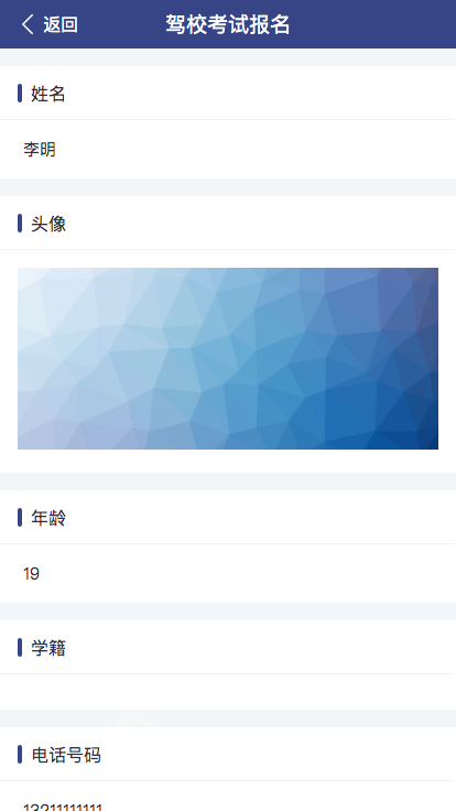 图片[6]-【全开源】活动报名表单系统 V1.5.12 修复我的项目加载报错的问题-精品源码资源网-网站源码,小程序源码,公众号模块,APP源码