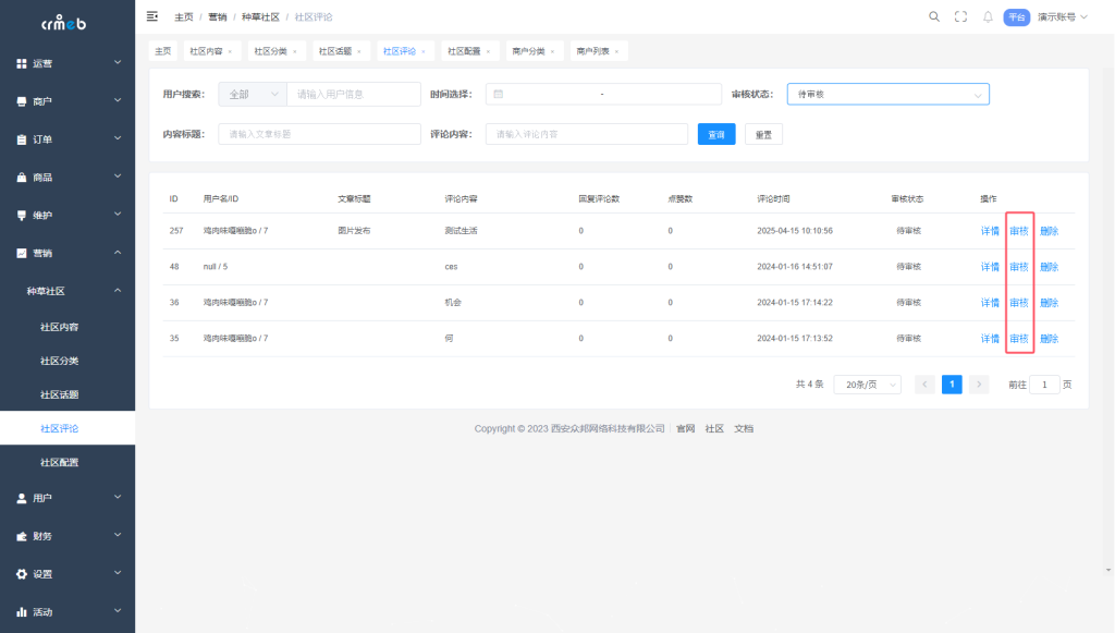 图片[5]-【JAVA版】CRMEB-B2B2C跨境外贸多商户系统最新版+vue前端文件-精品源码资源网-网站源码,小程序源码,公众号模块,APP源码