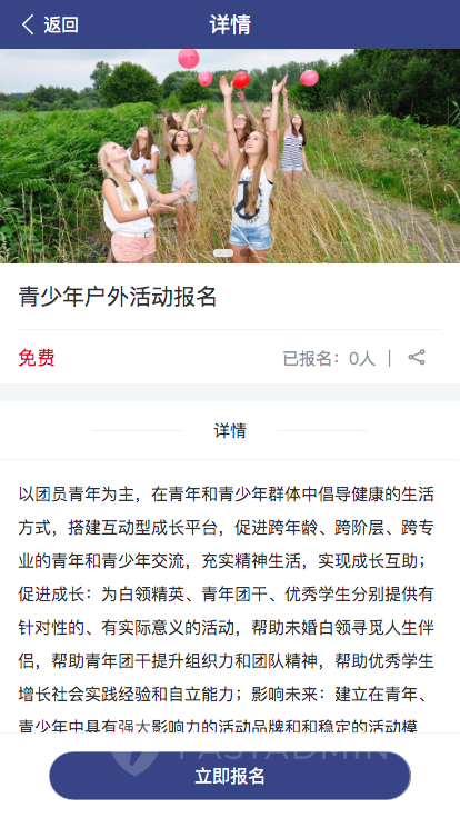 图片[3]-【全开源】活动报名表单系统 V1.5.12 修复我的项目加载报错的问题-精品源码资源网-网站源码,小程序源码,公众号模块,APP源码