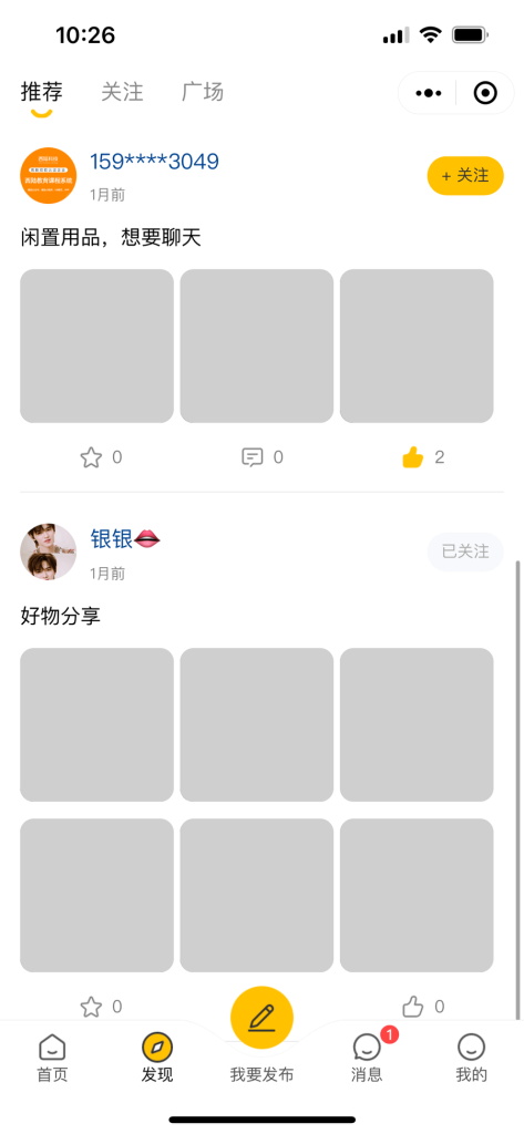 图片[4]-【最新版】西陆二手交易系统全开源+uniapp前端-精品源码资源网-网站源码,小程序源码,公众号模块,APP源码