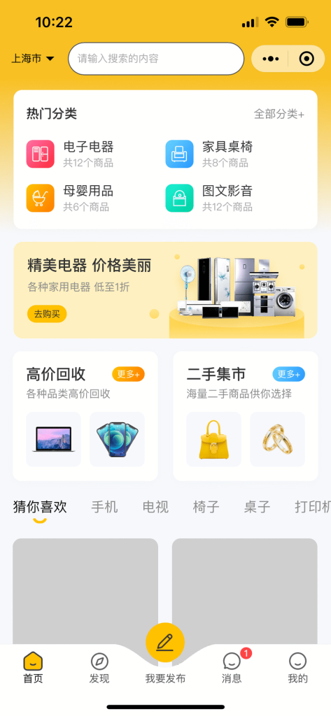 图片[1]-【最新版】西陆二手交易系统全开源+uniapp前端-精品源码资源网-网站源码,小程序源码,公众号模块,APP源码