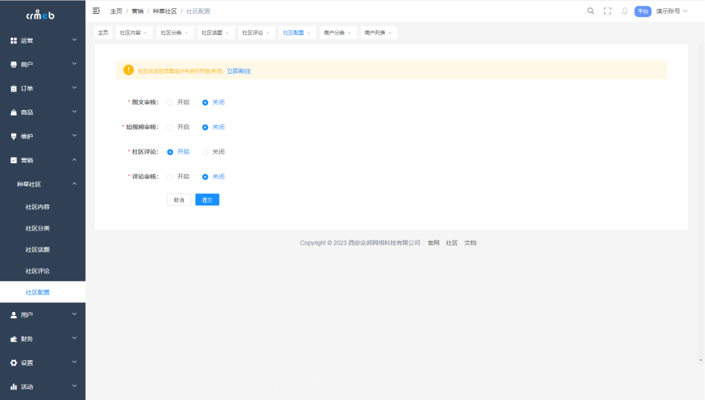 图片[6]-【JAVA版】CRMEB-B2B2C跨境外贸多商户系统最新版+vue前端文件-精品源码资源网-网站源码,小程序源码,公众号模块,APP源码
