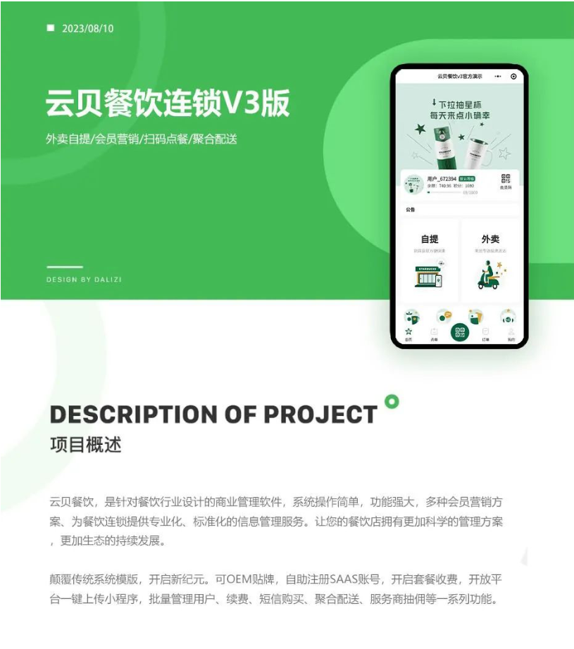 图片[1]-【最新版】云贝餐饮V3系统源码 – v1.8.8 新增自动开班(设置-订单设置-店内设置)-精品源码资源网-网站源码,小程序源码,公众号模块,APP源码