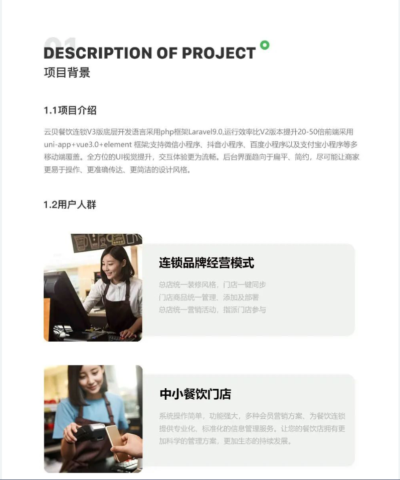 图片[2]-【最新版】云贝餐饮V3系统源码 – v1.8.8 新增自动开班(设置-订单设置-店内设置)-精品源码资源网-网站源码,小程序源码,公众号模块,APP源码