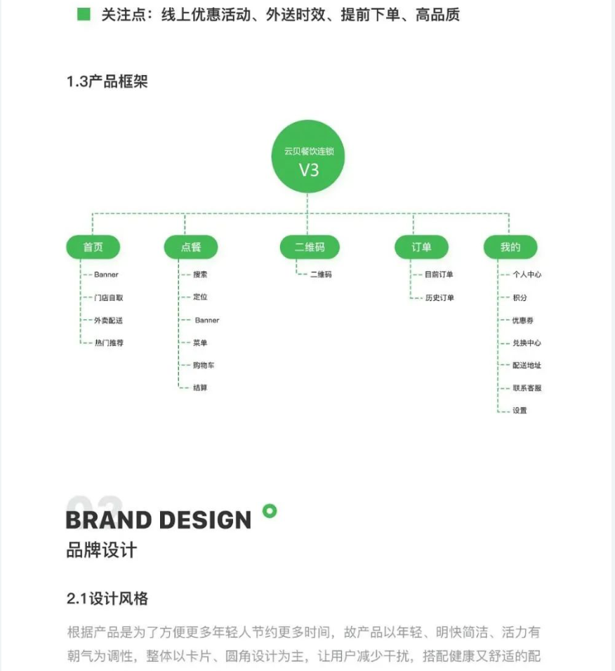 图片[3]-【最新版】云贝餐饮V3系统源码 – v1.8.8 新增自动开班(设置-订单设置-店内设置)-精品源码资源网-网站源码,小程序源码,公众号模块,APP源码
