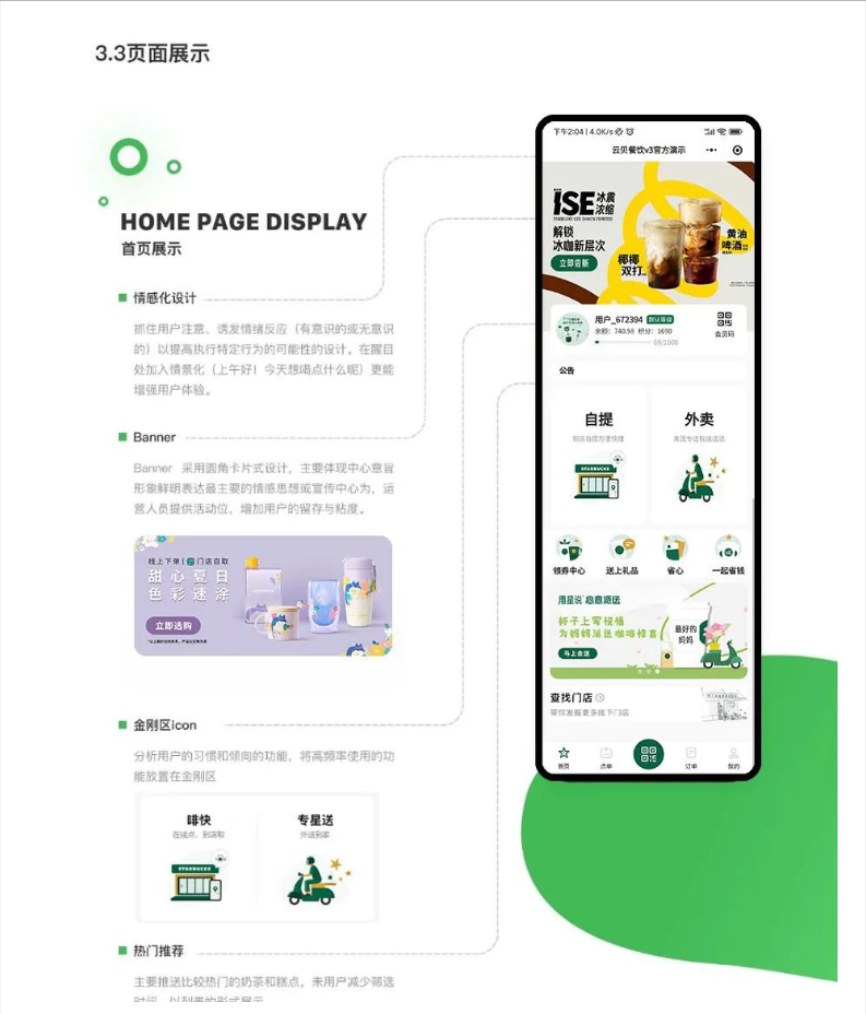 图片[6]-【最新版】云贝餐饮V3系统源码 – v1.8.8 新增自动开班(设置-订单设置-店内设置)-精品源码资源网-网站源码,小程序源码,公众号模块,APP源码