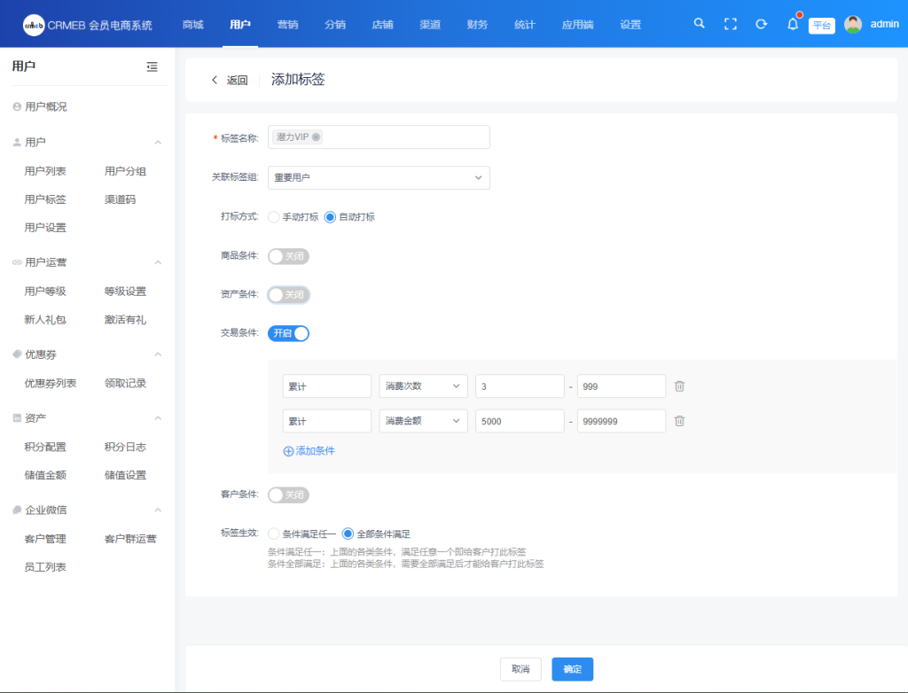 图片[7]-【最新版】CRMEB Pro版v3.5源码（全开源去授权+PC端+Uniapp全套）-精品源码资源网-网站源码,小程序源码,公众号模块,APP源码