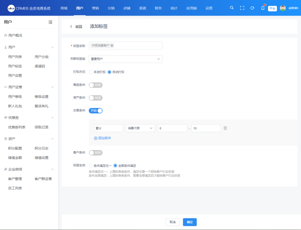图片[8]-【最新版】CRMEB Pro版v3.5源码（全开源去授权+PC端+Uniapp全套）-精品源码资源网-网站源码,小程序源码,公众号模块,APP源码