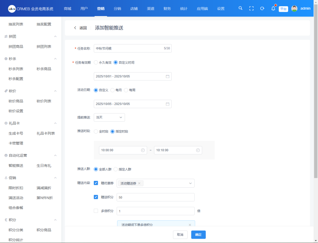 图片[1]-【最新版】CRMEB Pro版v3.5源码（全开源去授权+PC端+Uniapp全套）-精品源码资源网-网站源码,小程序源码,公众号模块,APP源码